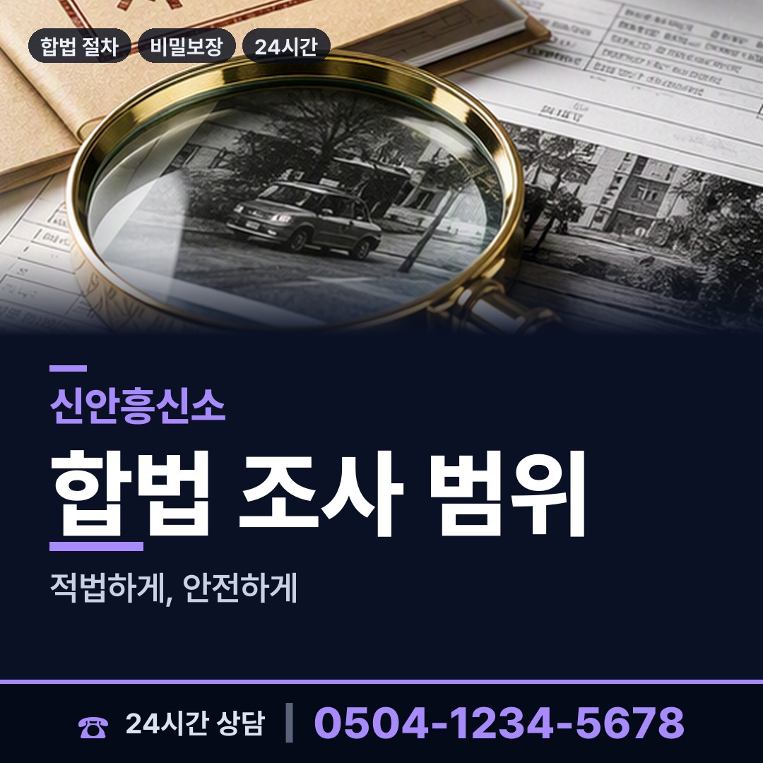 신안 도초면 심부름센터추천 상담 안내