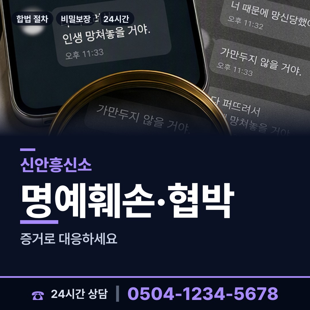 신안 도초면 사설탐정 상담 안내