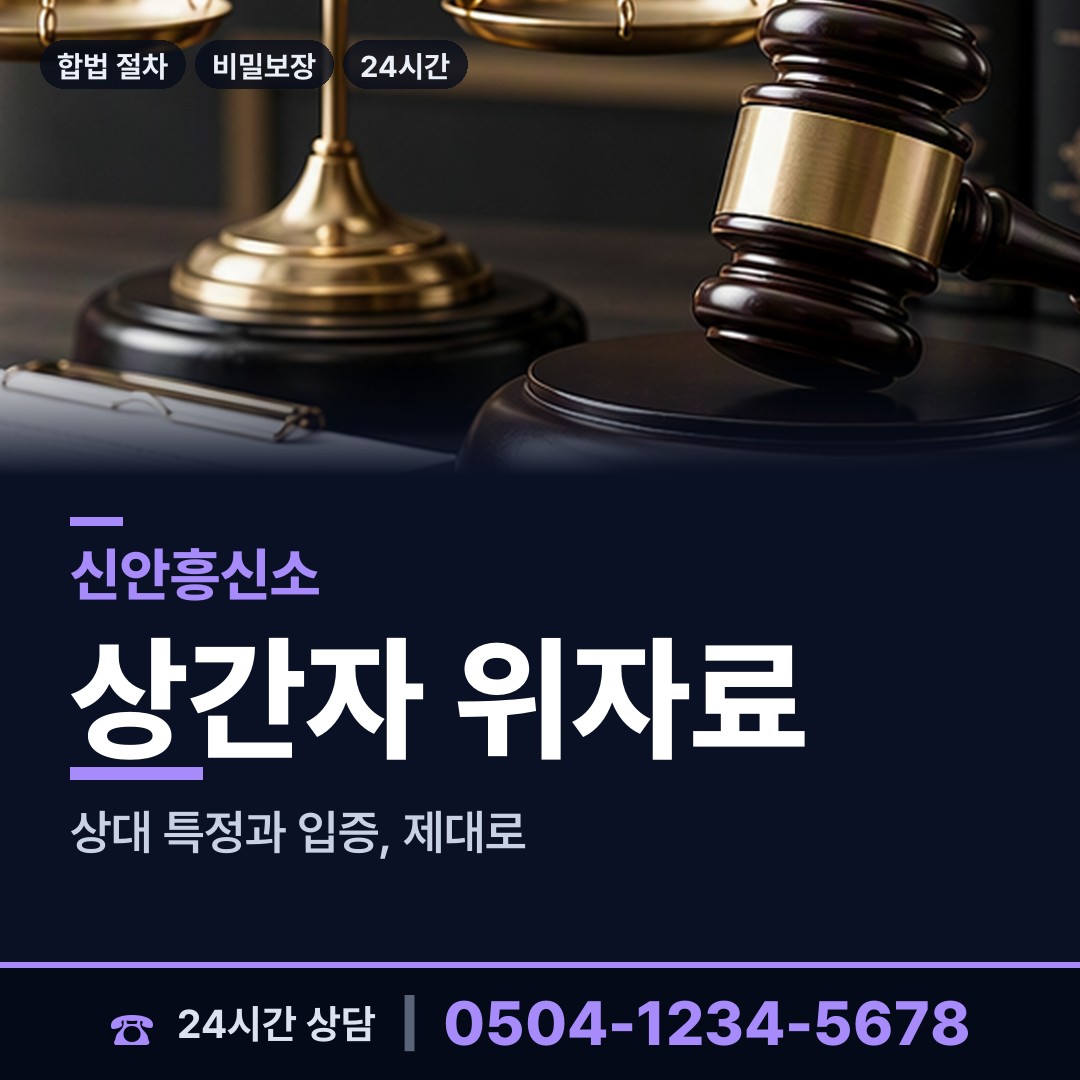신안 도초면 첫사랑찾기 상담 안내