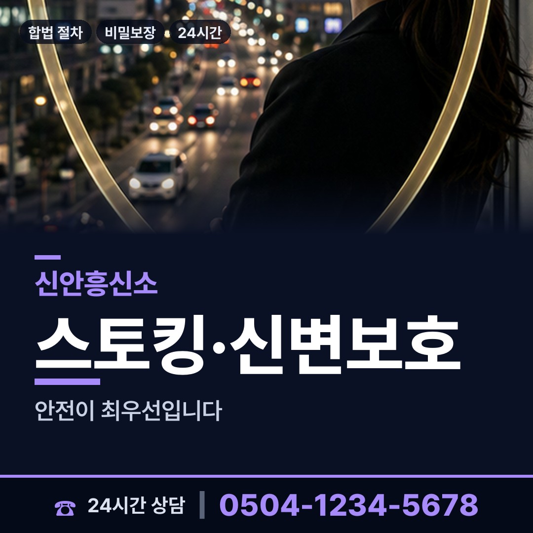 신안 도초면 상간남증거 상담 안내