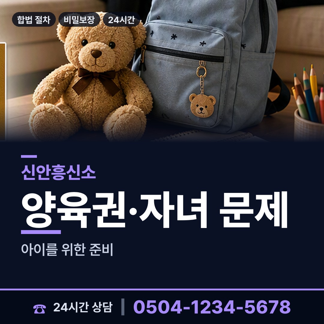 신안 도초면 기업조사 상담 안내